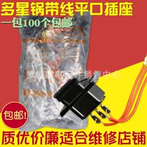 Multi-star pot electric frying pan electric cooker flat mouth triple hole socket electric heat boiler with wire three-hole seat copper feet lined