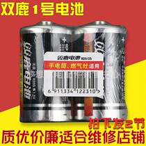 Double Deer 1 Gas Oven Battery Large Number Water Heater Gas Cooker Dry Battery 2 Grain Flashlights Natural Gas Carbon