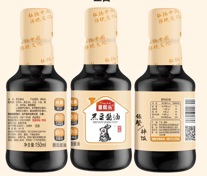 Child Nicole Black Bean Sauce Food Condiment Good Partner Makes BB Fall In Love With Eating Gift Boxes 150ml * 3 bottles-Taobao