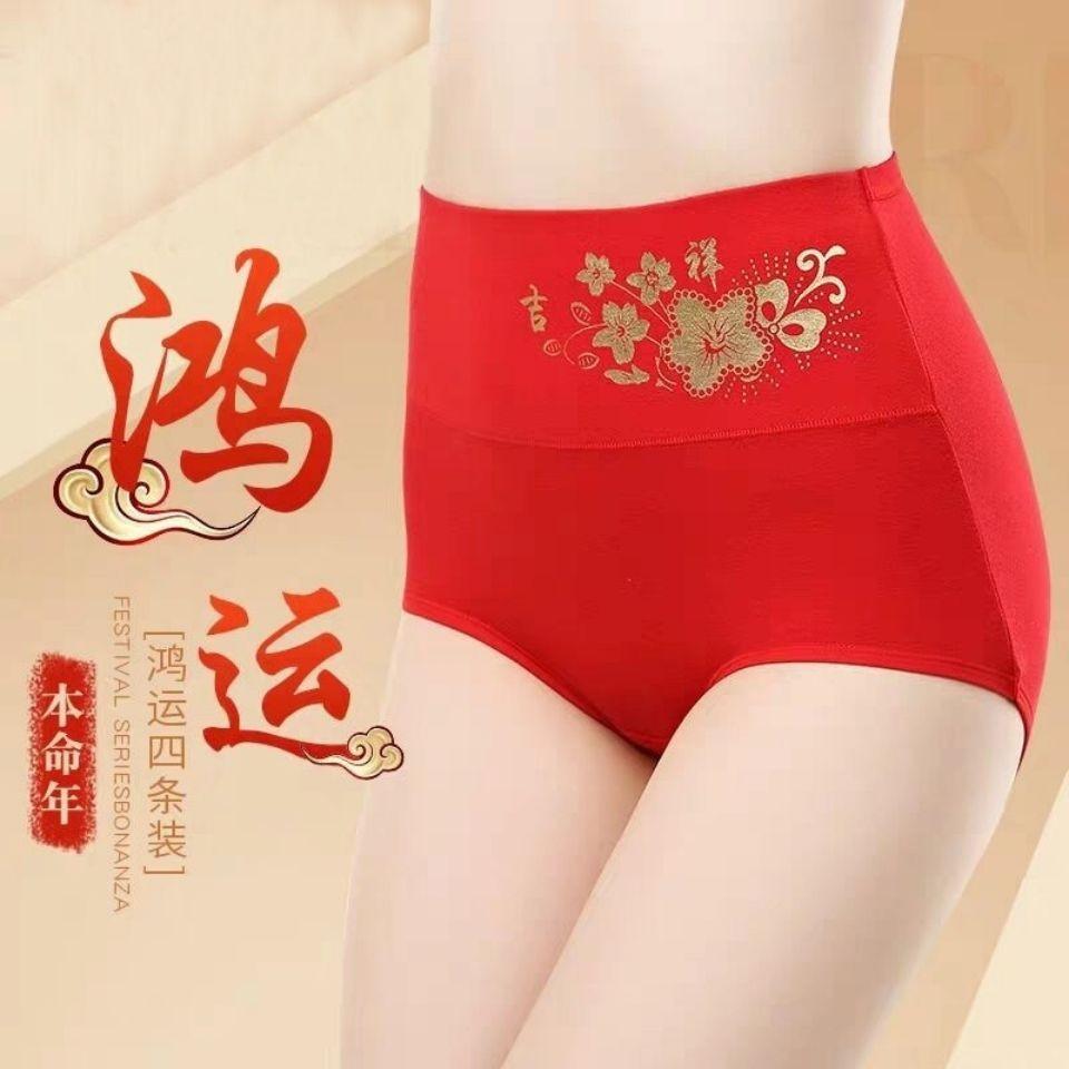 95cotton cuộc sống tuổi lớn màu đỏ bông phụ nữ eo cao bụng sexy womens đất quần lót tam giác womens đồ lót đồ lót.