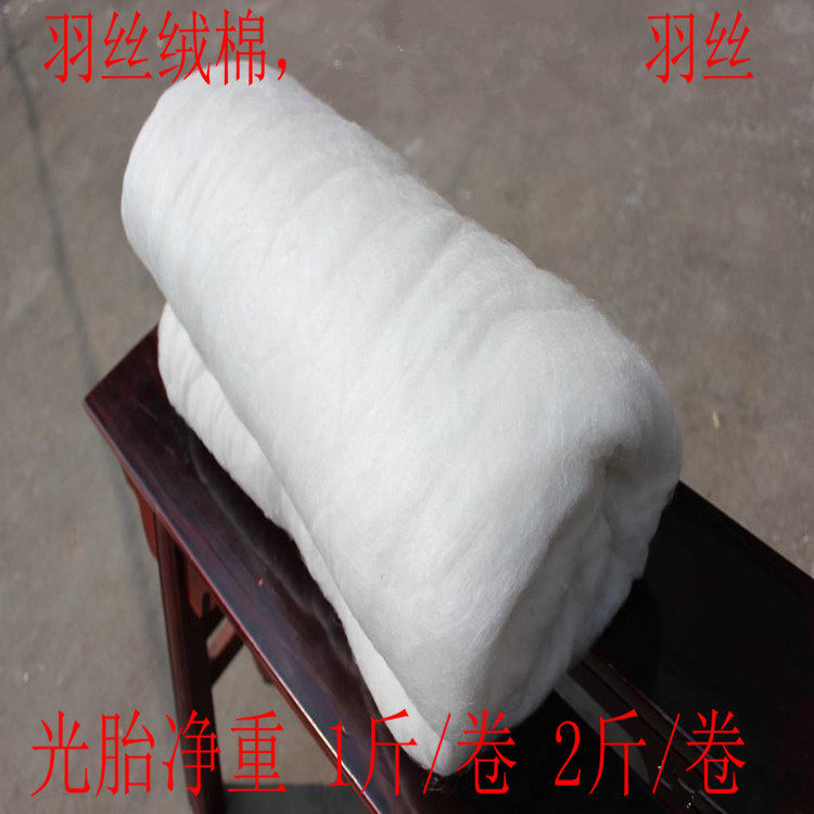 Onsite hand-pulled cloud silk cotton plume cotton down cotton duvet quilted polyester polyester fiber filament bundles