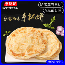 Taiwanese style hand-held cake noodle cake 120g large noodle cake 20 slices home original breakfast cake fried frozen noodle