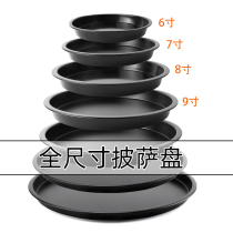 Pizza tray bakeware non-stick carbon steel anode 6789 inch padded deep pan shallow dish oven baking tool