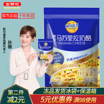 Miaokelan mozzarella 450g pizza brushed cheese hotpot baked rice corn mashed potatoes baked