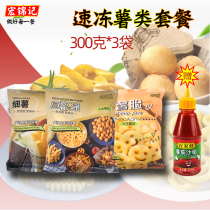 Frozen French fries semi-finished fast restaurant potato face potato ball potato ball potato block four potato Brothers 3 bags 300g potato products