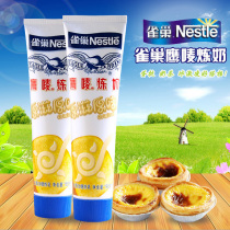 Nestlé eagle beak 185g original condensed milk condensed milk baking raw material egg tart liquid raw bread guarantee
