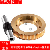Processing and custom-made worm gear reducer accessories gear shaft and copper sleeve copper turbine nut are produced according to drawings and samples.