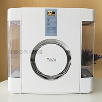Yadu air humidifier Bedroom pure intelligent constant humidity and fog-free SZK-J361WIFI home office light sound