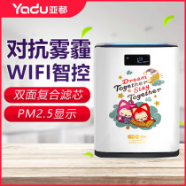 New Yaduo air purifier S3D home bedroom intelligent sterilization and formaldehyde haze dust PM2 5