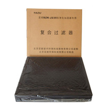 Yadu humidifier filter consumables SZK-J235 SZK-J335 composite filter J335 purification filter