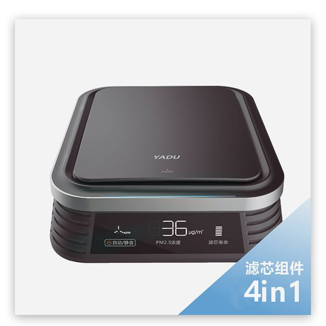 Yadu car air purifier KJ23F-H01H02H03 in addition to formaldehyde PM2 5 four-in-one composite filter element