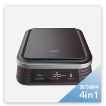 Yadu car air purifier KJ23F-H01H02H03 in addition to formaldehyde PM2 5 four-in-one composite filter