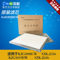 Yaduo air purifier filter element KJG3008CW SZK-J536 KJG3019DW J636 original filter element