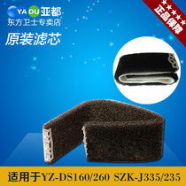 Yadu humidifier YZ-DS260Y Z-DS160 filter filter evaporation physical sales
