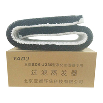 Yadu humidifier filter consumables SZK-J235 SZK-J335 filter evaporator water purification filter element