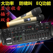 220V12V high-power two-channel karaoke amplifier home user outhouse stage audio amplifier