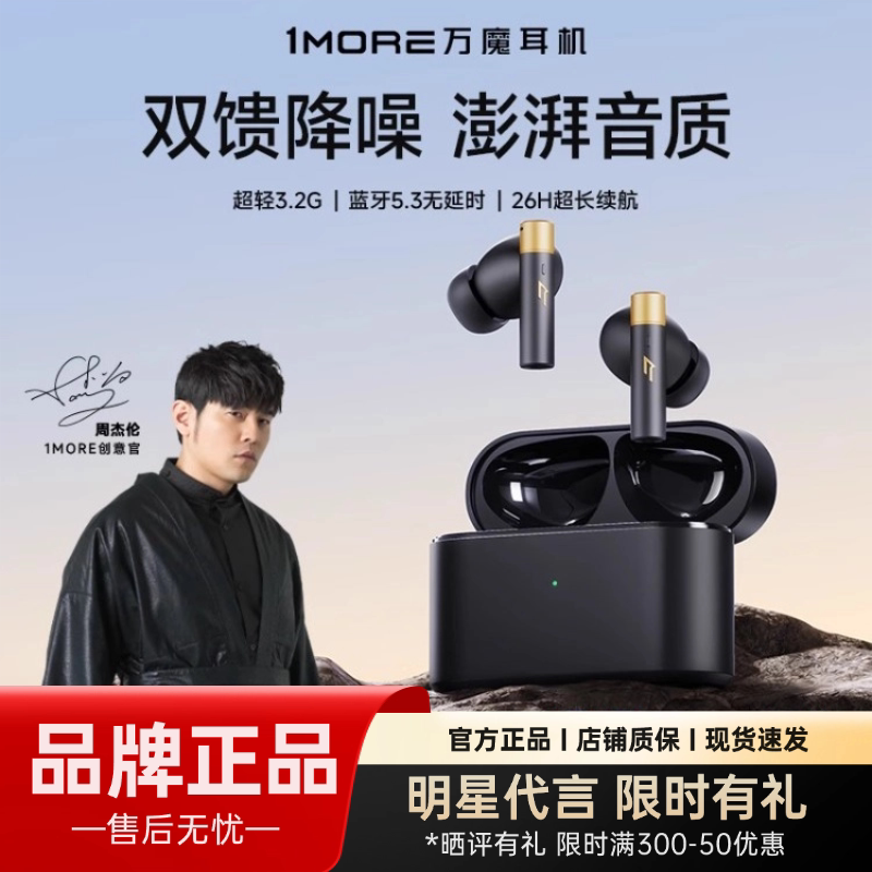 1More/Wanmo Q30 True Wireless Bluetooth Headphones Anc Active Noise Cancellation Music Gaming Low Latency Heavy Bass 1More/Wanmo Q30 True Wireless Bluetooth Headphones Anc Active Noise Cancellation Music Gaming Low Latency Heavy Bass
