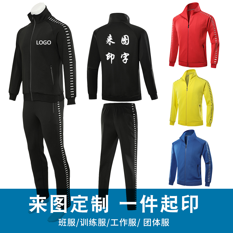 Group Purchase Sportswear Suit Custom LOGO Print character male and female Spring and Autumn 2021 new long sleeve running group uniforms