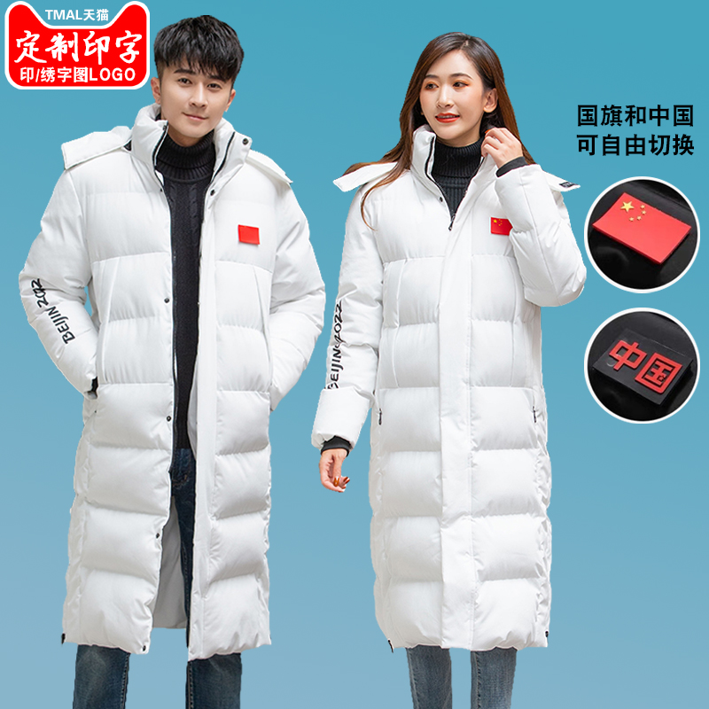 Winter sports coat Men's and women's children's long version over-the-knee taekwondo training uniform Sports student down cotton coat customization