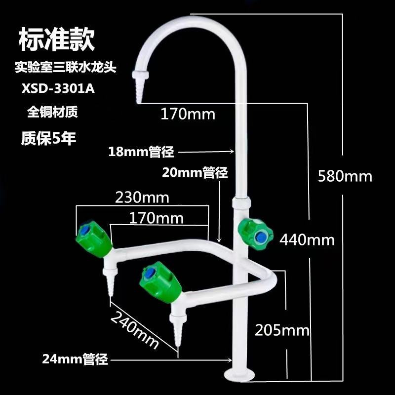 All-Copper Triple Faucet for Biological and Chemical Laboratories, Higher Education and General Education Use, with Foldable Dual Fittings