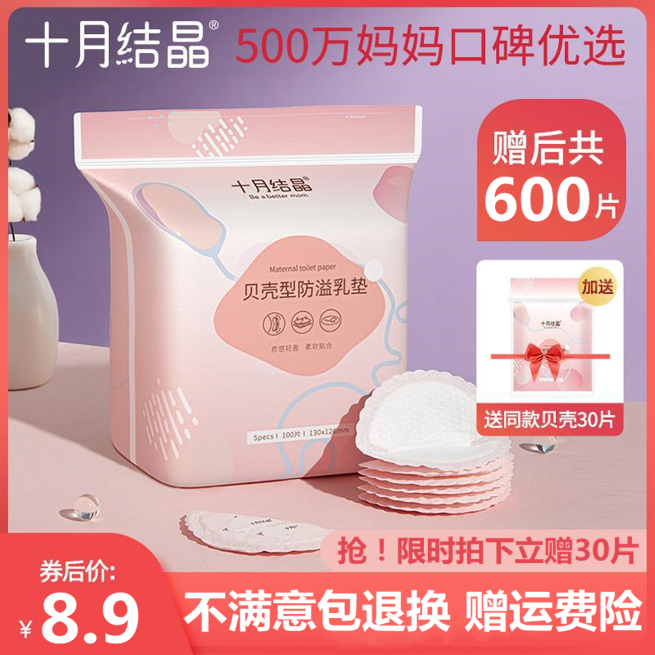 Breast Spilt Pad October Crystallized Lactation Postnatal Missed Breast Milk Disposable Cotton Breathable Ultra Slim Summer Pregnant Woman Milky