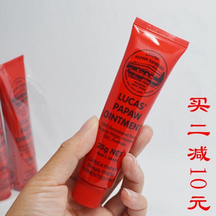 Australia Lucas Papaw papaya cream papaya cream universal cream baby butt lip balm moisturizing moisturizing 25g