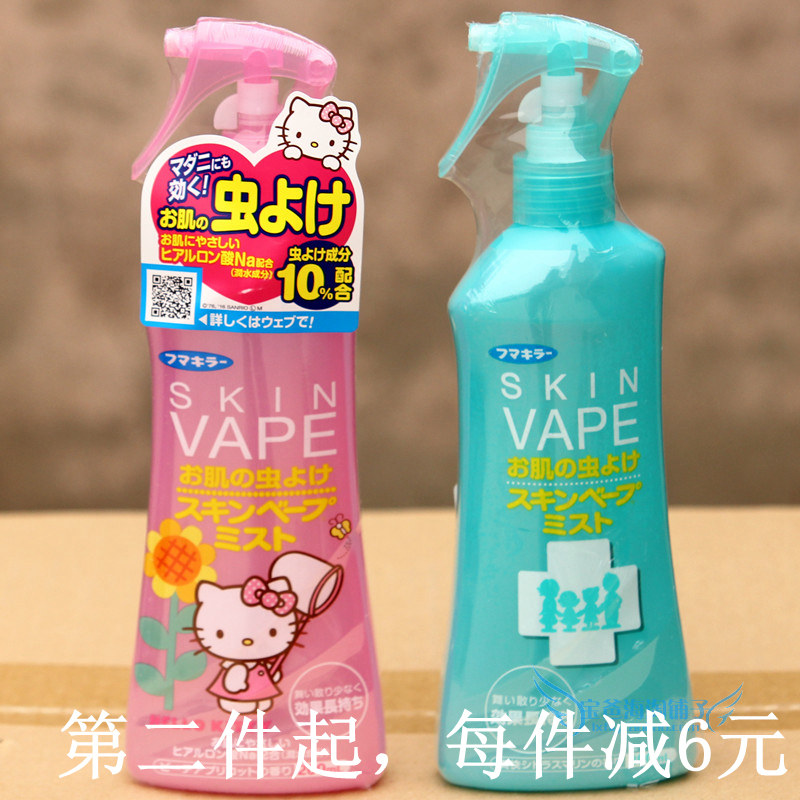 Japan VAPE future mosquito repellent spray mosquito repellent water non-toxic outdoor baby pregnant 200ml-Taobao