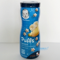 American Gerber Garbo Star Puff Rice Cake Banana Flavor Baby Grinding Snacks Rich in Calcium Iron and Zinc in August