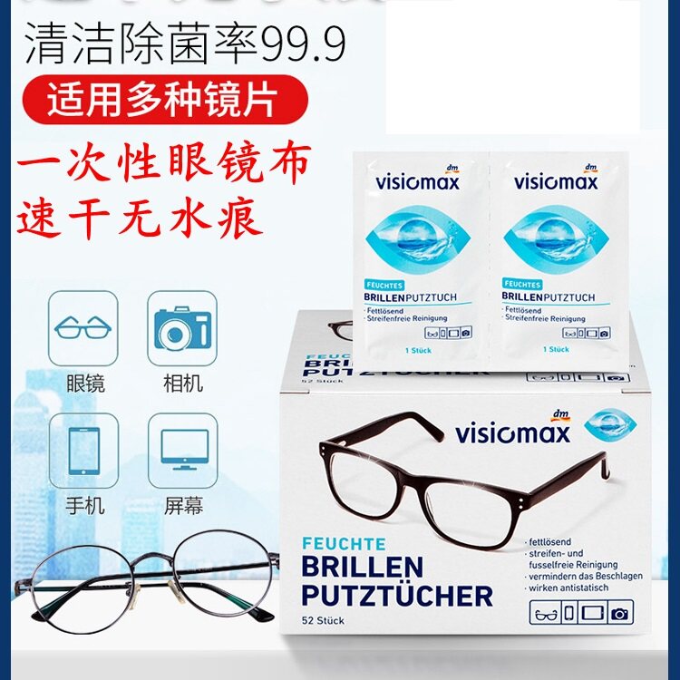 German DM disposable glasses cloth portable wet wipes paper Phone screen Clean cloth Alcoholic Speed Dry 52 slices