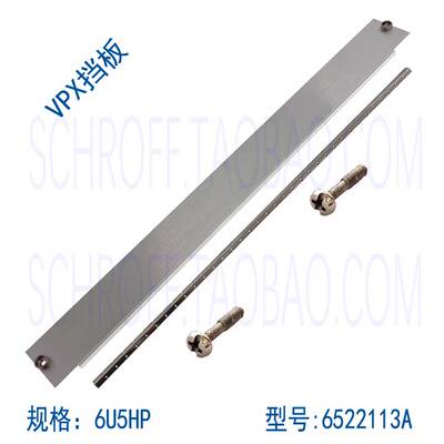 6U5HPVPX Панель VPX Blind Poard VPX Baffly 6U5TE