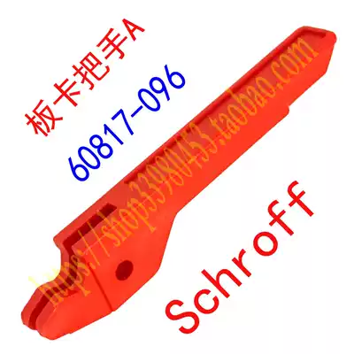Schroff board wrench A 60817096 60817-096