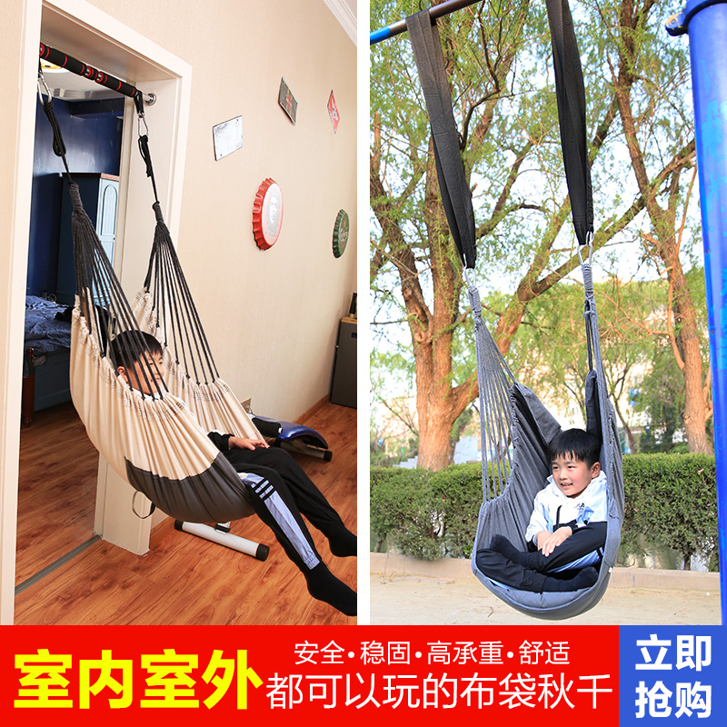 Children's swing indoor outdoor courtyard room bedroom hanging chair balcony cradle bed home door frame cloth bag swing swing