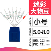 Силиконовые камуфляжные бобы [10 сборка] -trumpet