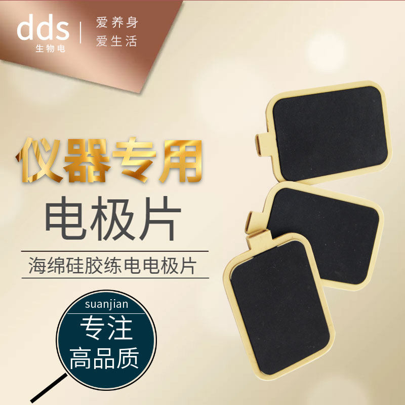 Electrode Bioelectroacid Pine Beauty Massage Massage Sponge Electroplate Pole Silicone Plate