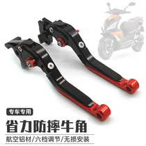 Applicable to Apulia SRMAX300 SR-MAX250 modified brake and labor-saving horn handle lever handle