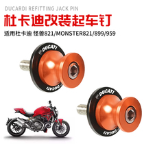 Applicable Ducati Monster 821 MONSTER821 899 959 modified car nailing screw