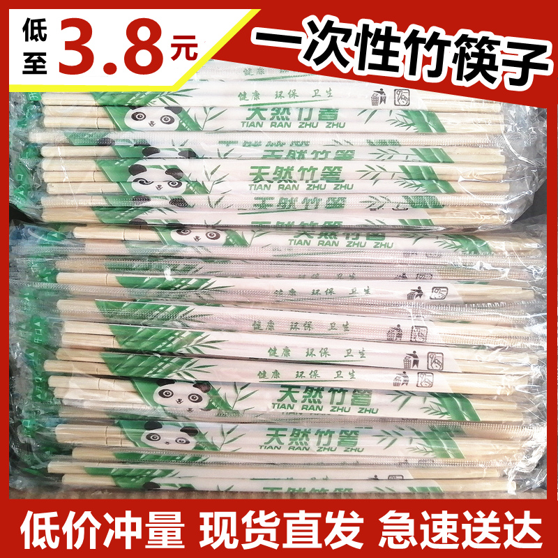 Disposable Chopsticks Bamboo Chopsticks Double Raw Chopstick Round Chopstick Wine Mat Fast Food Convenient Chopsticks Sanitary Takeaway Packed Chopstick Independent Packaging