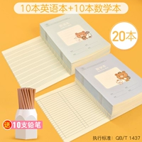 10 английских книг+10 математики [дай 10 штук