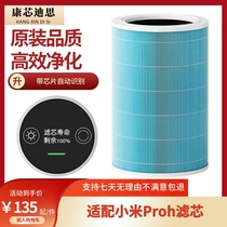 Adapted millet air purifier filter core proh strainer except formaldehyde activated carbon grain except foggy haze pm2 5