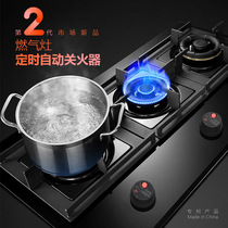 Patented two household gas stove gas stove timer switch double stove automatic rotation smart safety flameout