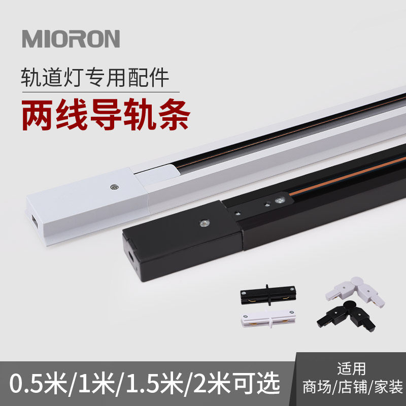 Track light slide rail thickened rail strip two line rail surface mounted track light accessories connector 1 5 2 m track strip