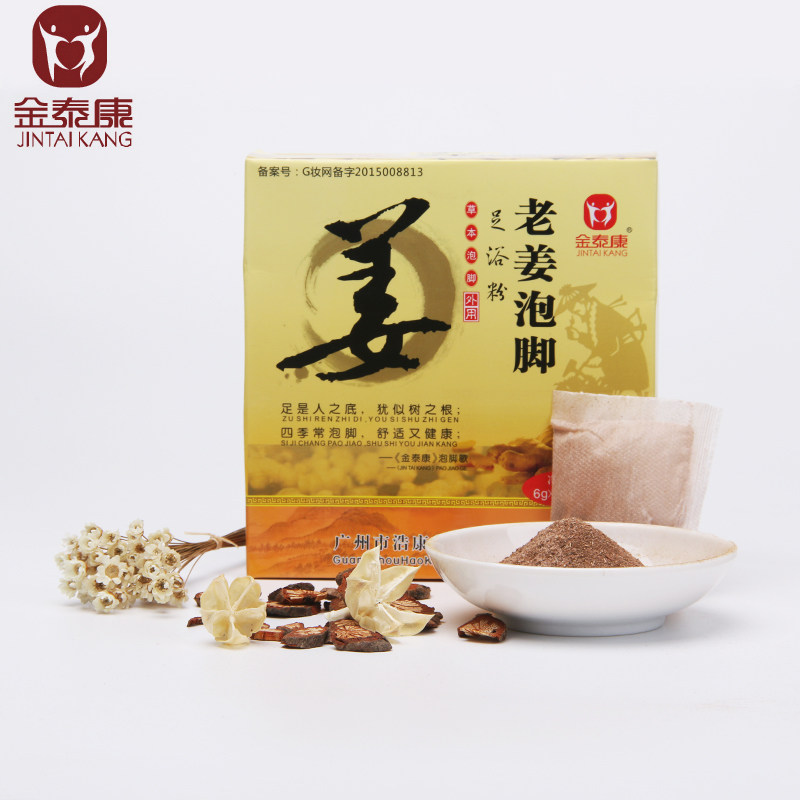 Sesame Bamboo Tang Old Ginger Pink Footbath Powder Ginger Foot Bath Powder Ginger Pedicure to wet and exorcize for the rest of the night