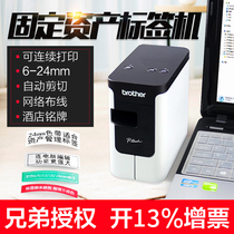 Brother label machine PT-P700 fixed asset management hotel nameplate label machine portable label printer