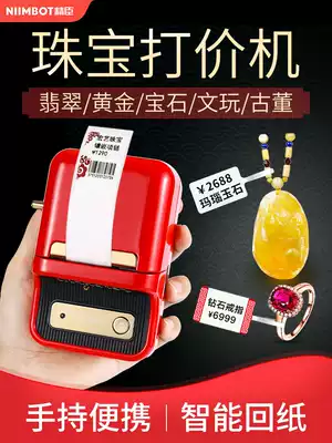 Jingchen B21 production date coding machine Bluetooth jewelry price marking machine Smart price marking machine Manual price marking machine Clothing store tag price marking machine Commodity small handheld automatic thermal