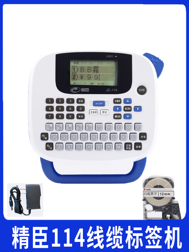 Jingchen JC-114 label printer Cable handheld price portable self-adhesive Chinese and English household label machine