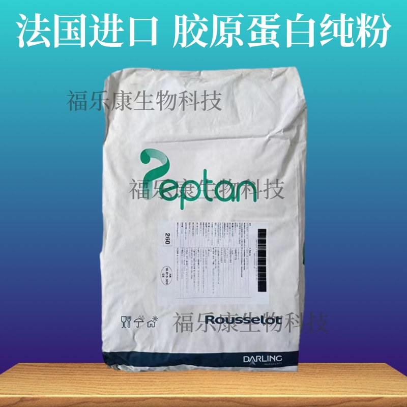 Deep-Sea Fish Collagen Peptide Powder Imported from France, Fish Collagen Peptide Whitening Hydrolyzed Repair Pure Powder