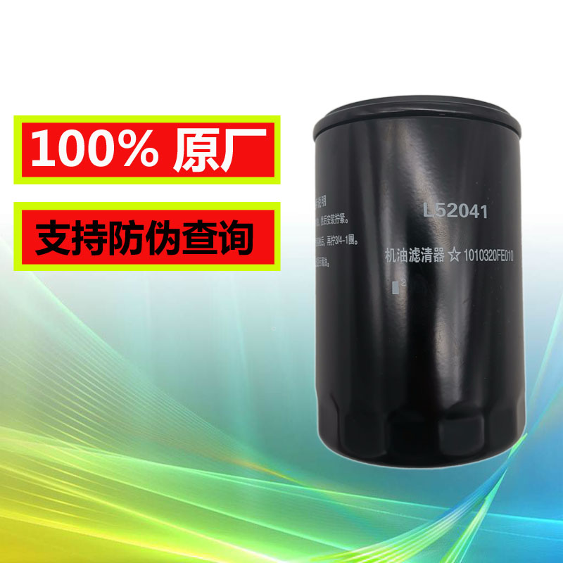 Jianghuai Varry Accessories Junbell V6 handbell Q3Q6H33 Ruijet 2 7Ankang Oil Filter Oil Filter Original Factory