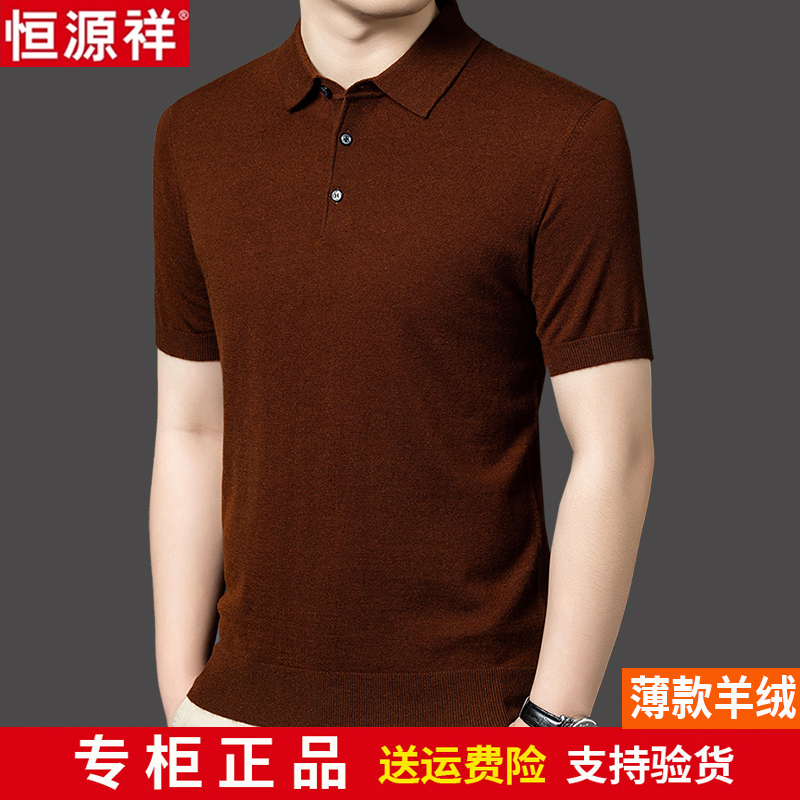 Hengyuanxiang Genuine 100% Cashmere Sweater for Men 2026 Spring and Autumn New Style Lapel Thin High-End Business Short-Sleeved Sweater