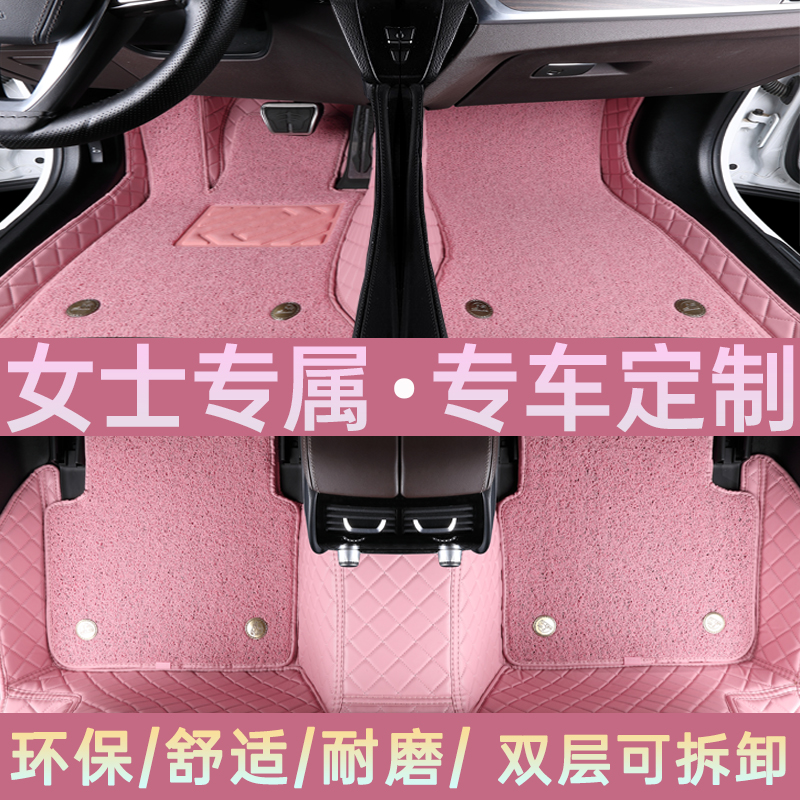 Car foot pad full encircling silk circle polo Golf Sageteng Fit Corolla Sylphy powder car foot pad