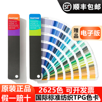 PANTONE PANTONE color card International standard Textile clothing home TPG TPX color card FHIP110A